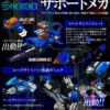 Takara Tomy Synergenex Zoids x Transformers x Diaclone Shield D-Prime