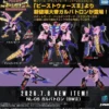 Takara Tomy Transformers New Legends NL-05 Galvatron Beast Wars II