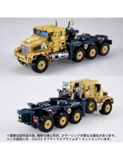 Takara Tomy Transformers Overgear OG-03 Optimus Prime