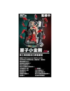 Tezuka Productions Astro Boy Simple Level Astro Boy TRON Model Kit DX Version