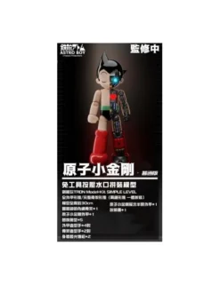 Tezuka Productions Astro Boy Simple Level Astro Boy TRON Model Kit DX Version