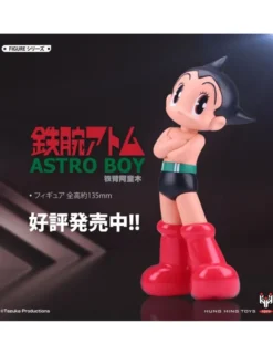 Tokyo Toys Vinyl Series TZKA-006 Astro Boy