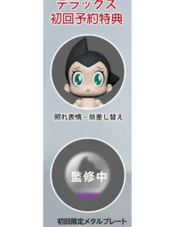 Toymic Metal Action Series Astro Boy Deluxe Edition